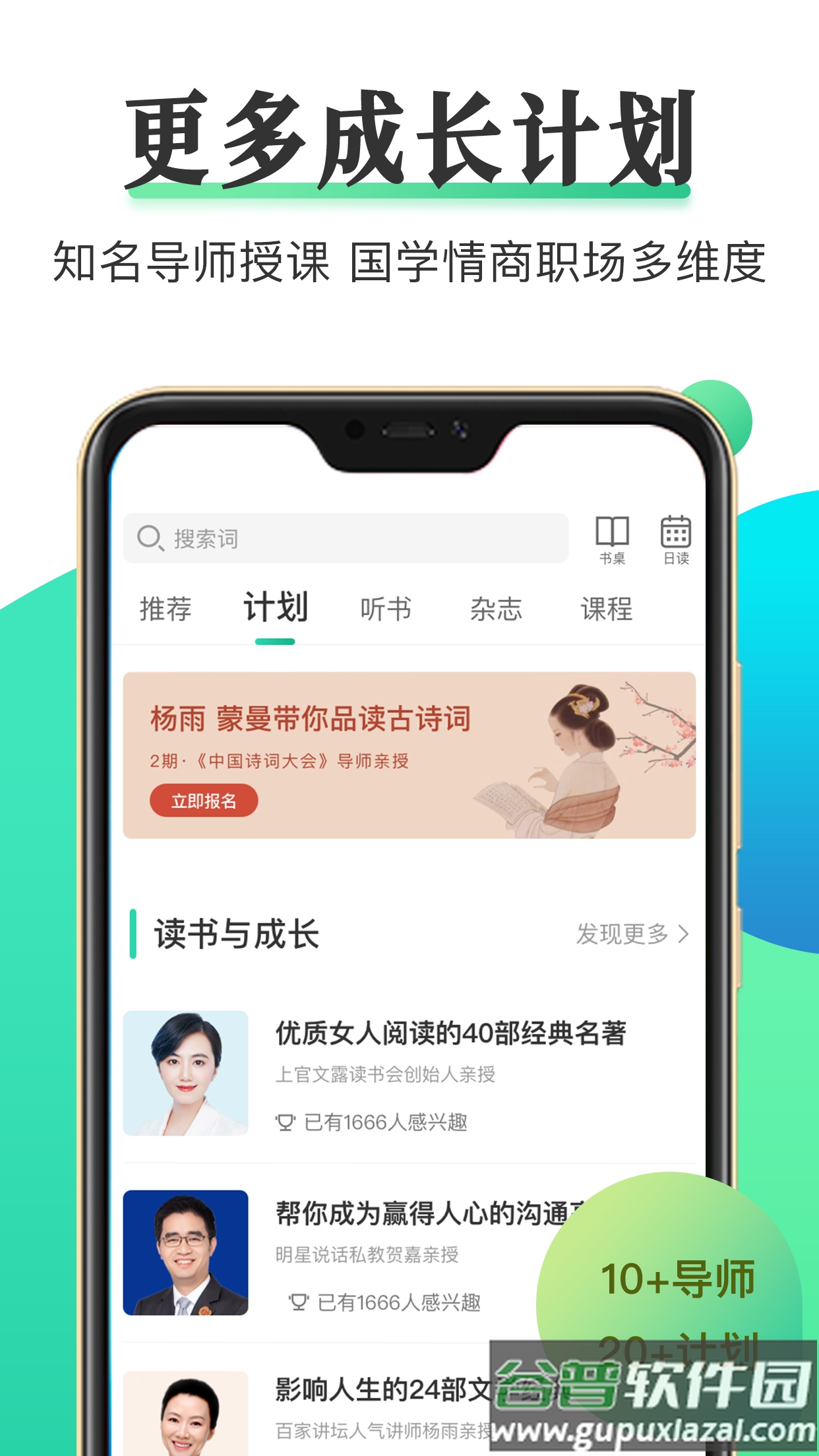 天天小读app截图3