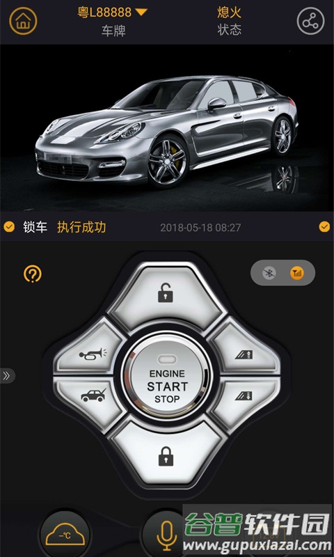 汽车智控app截图1