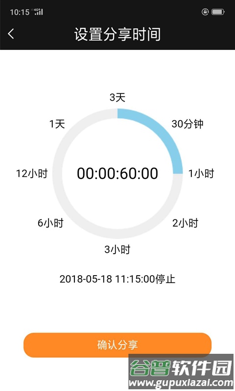汽车智控app截图2