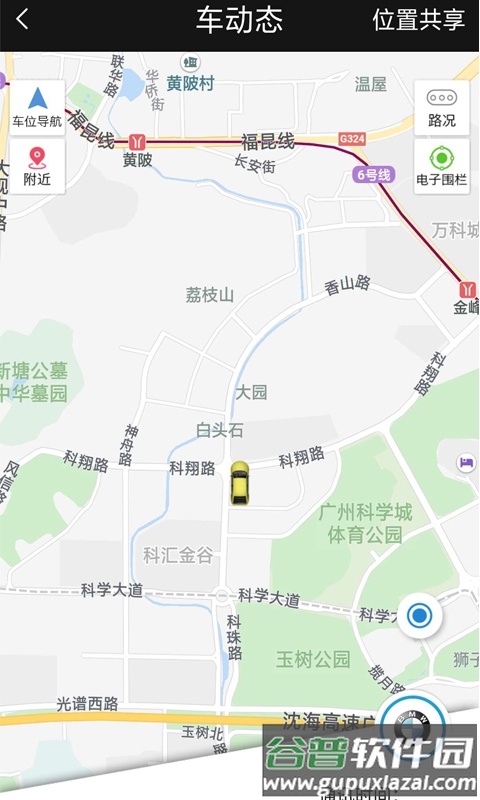 汽车智控app截图4