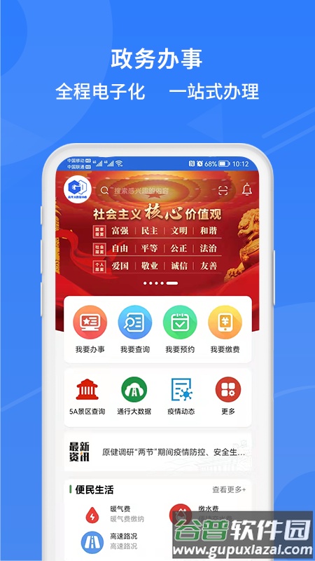 高效办app截图4