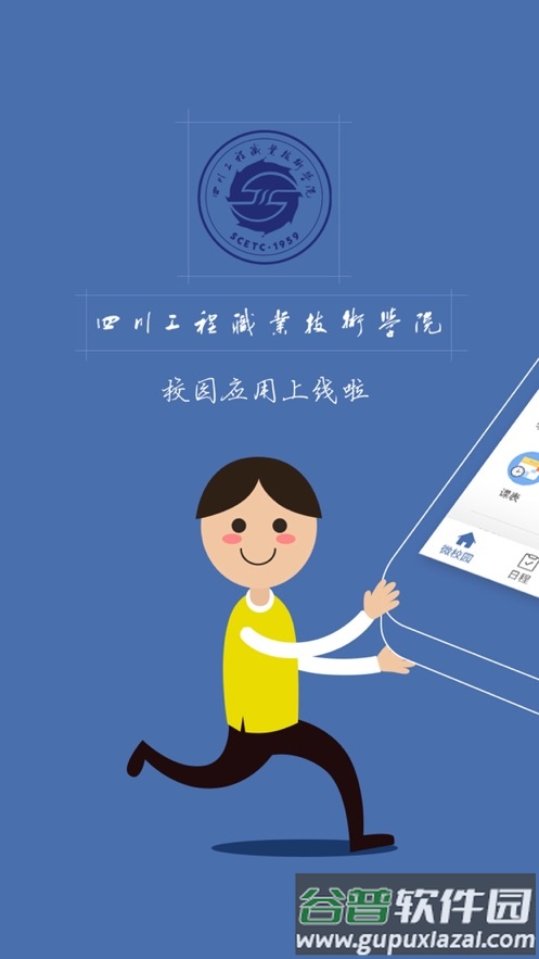 i工院app下载截图1