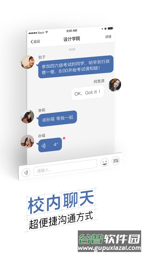 i工院app下载截图4