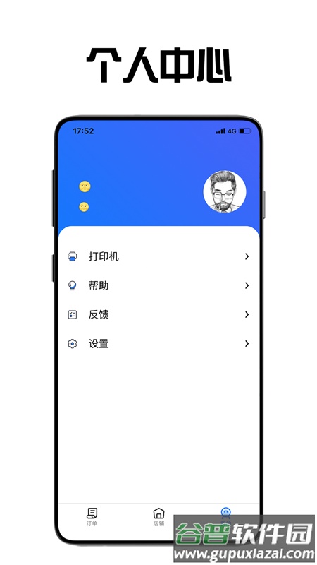 飞鸟外卖商家app截图3