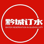 黔城订水appv1.0.14
