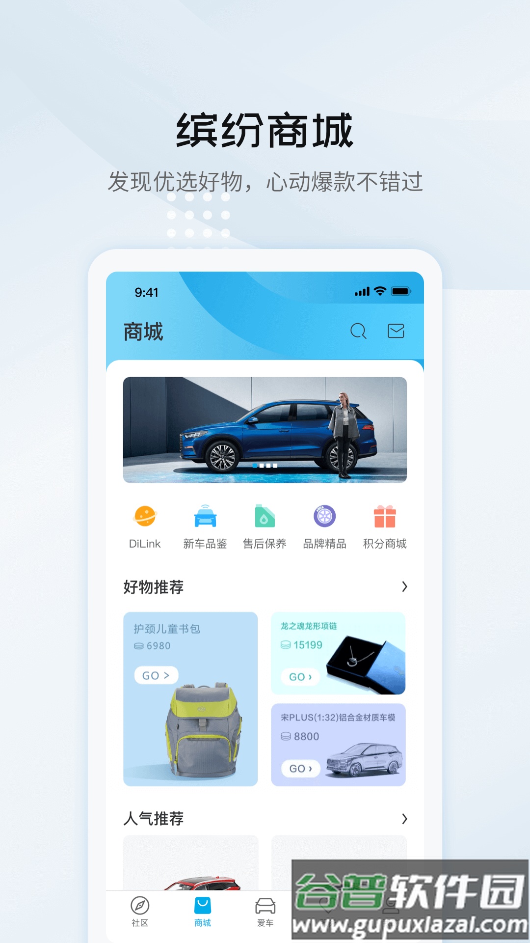 比亚迪汽车app车主认证截图2