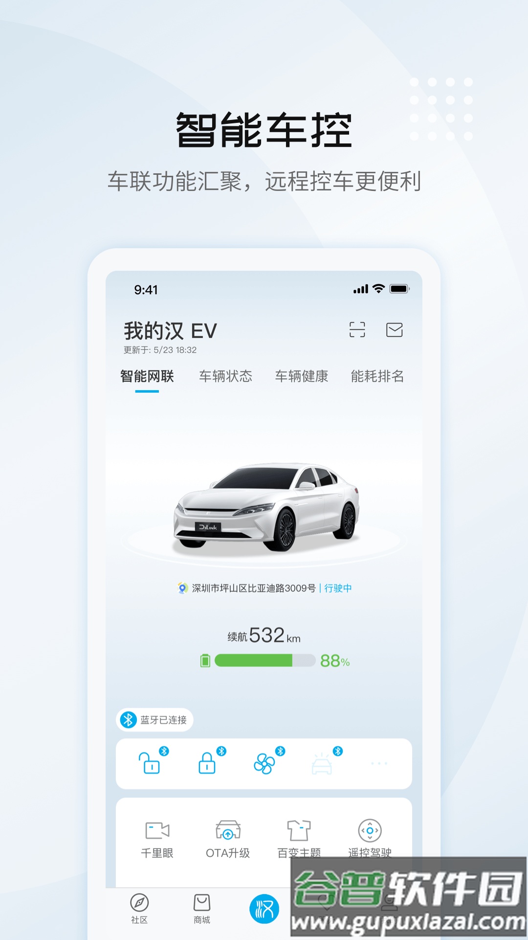 比亚迪汽车app车主认证截图4