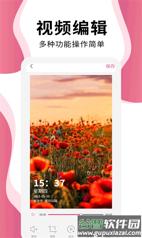 时间相机Pro免费版截图2