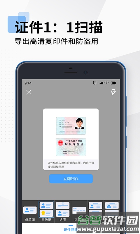 全能扫描pdf app截图2