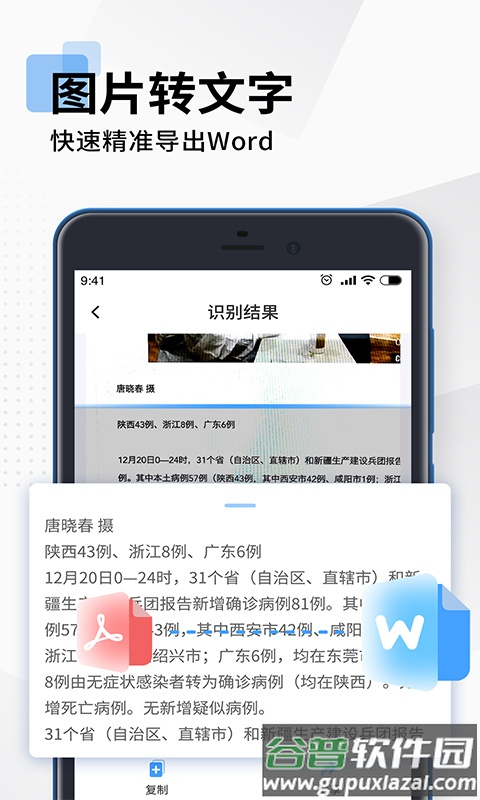 全能扫描pdf app截图3