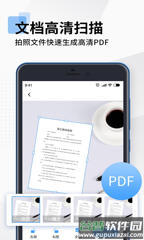 全能扫描pdf app截图4