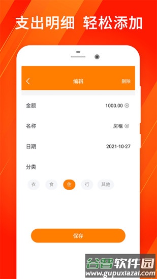 够用app截图2