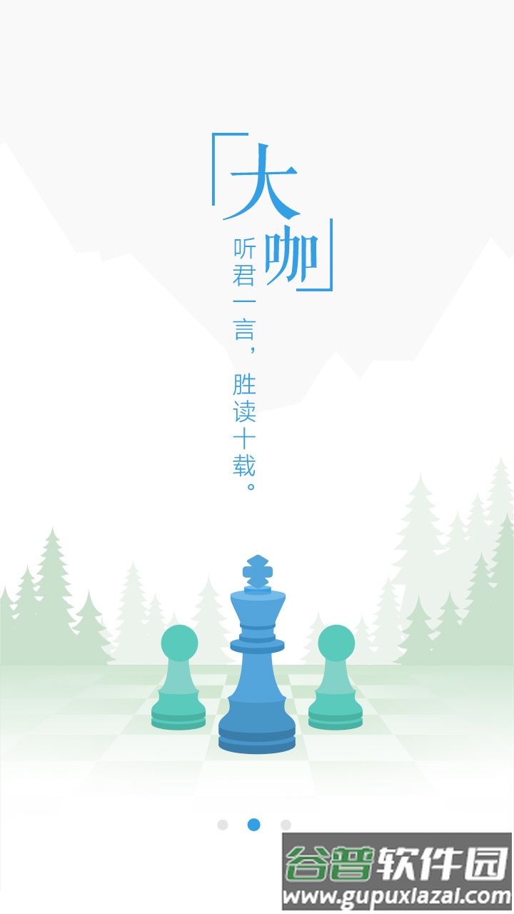 百度问咖app截图1