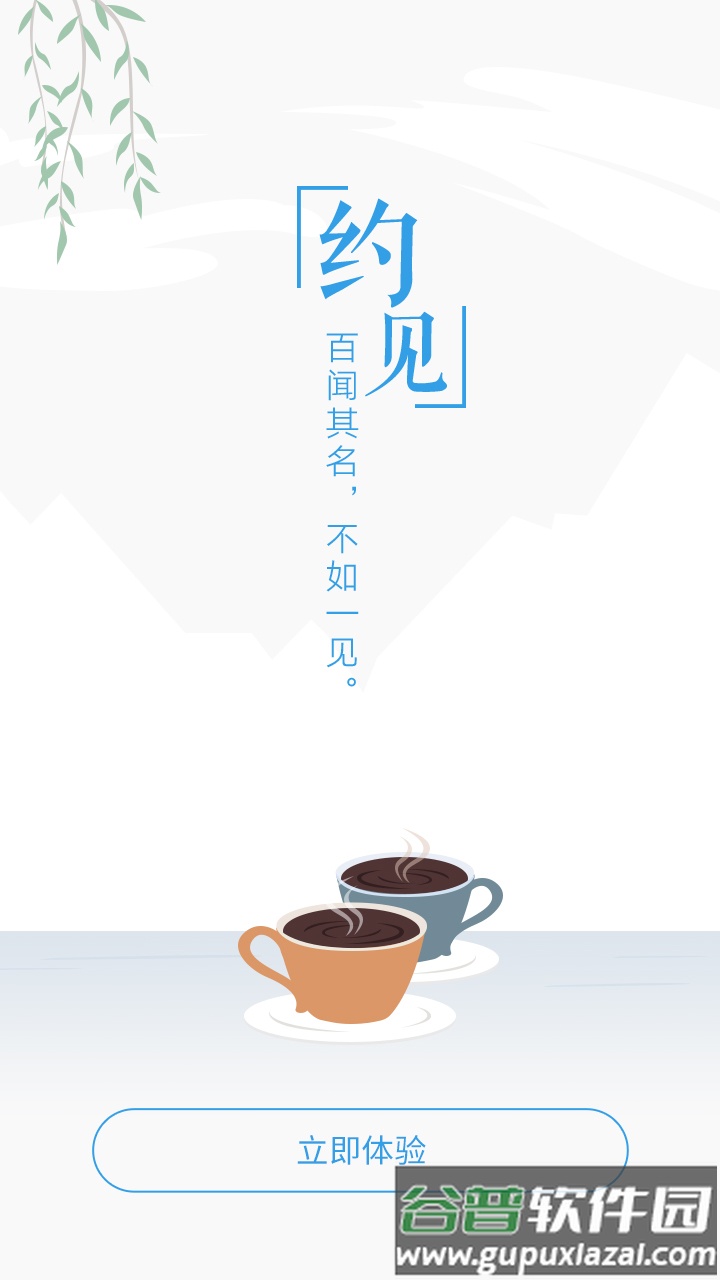 百度问咖app截图2