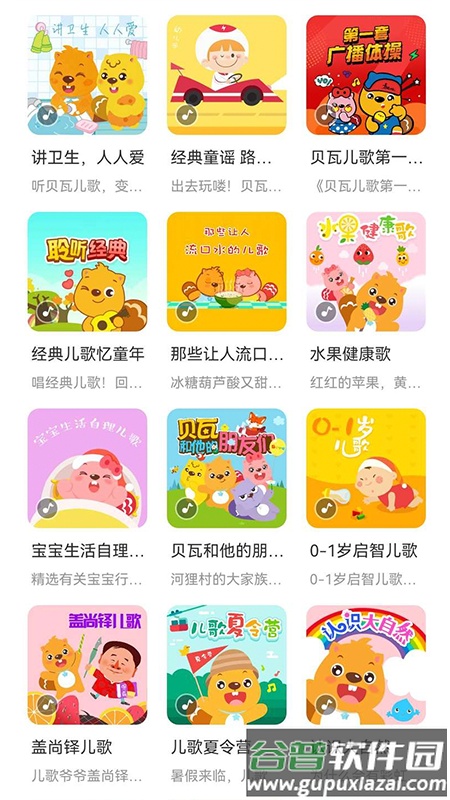 淘奇学堂app截图3