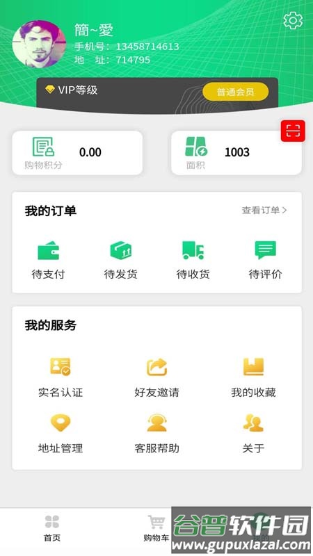 永恒迷迭app截图1
