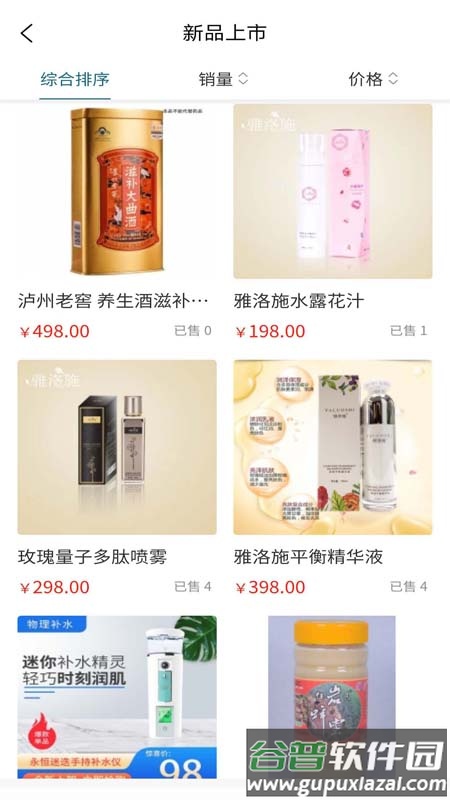 永恒迷迭app截图2