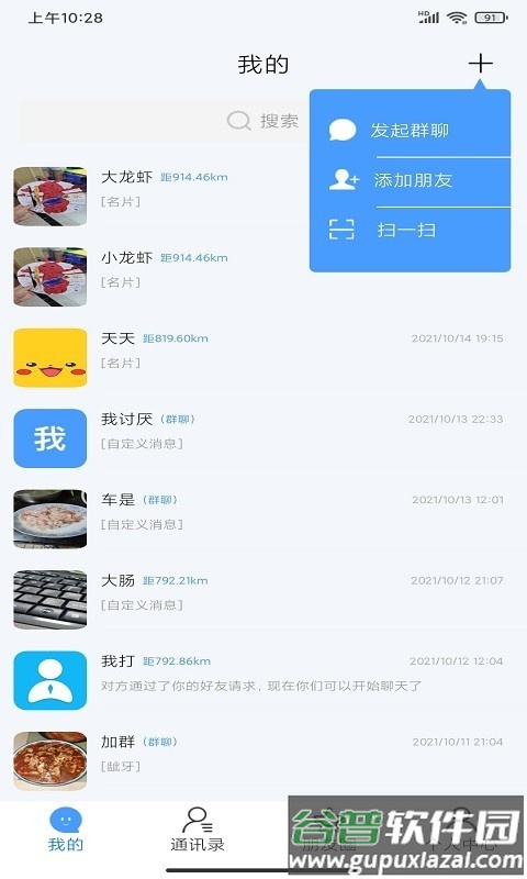 探虫下载2022截图1