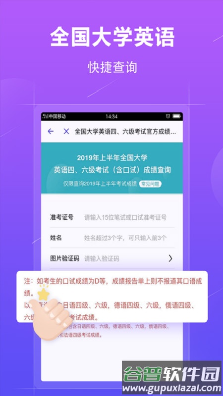 学历查询app截图3