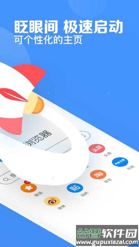鲨鱼浏览器app官方下载截图2