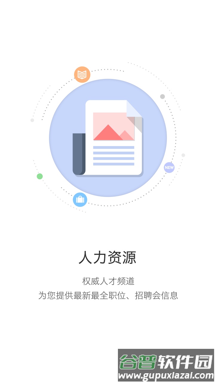 开封人社app截图1