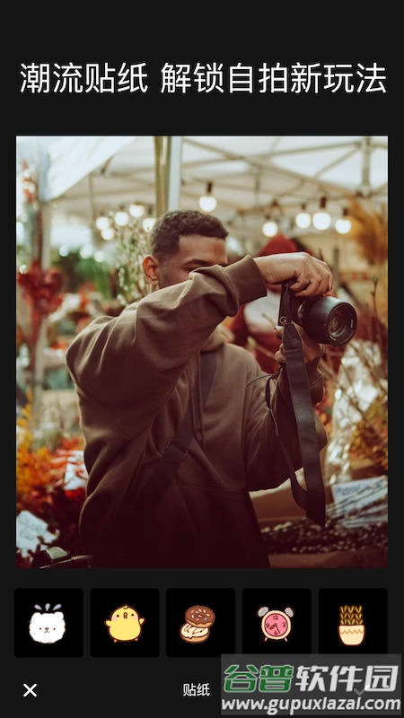 构图相机下载截图1