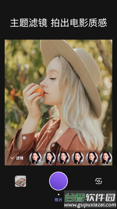 构图相机下载截图2