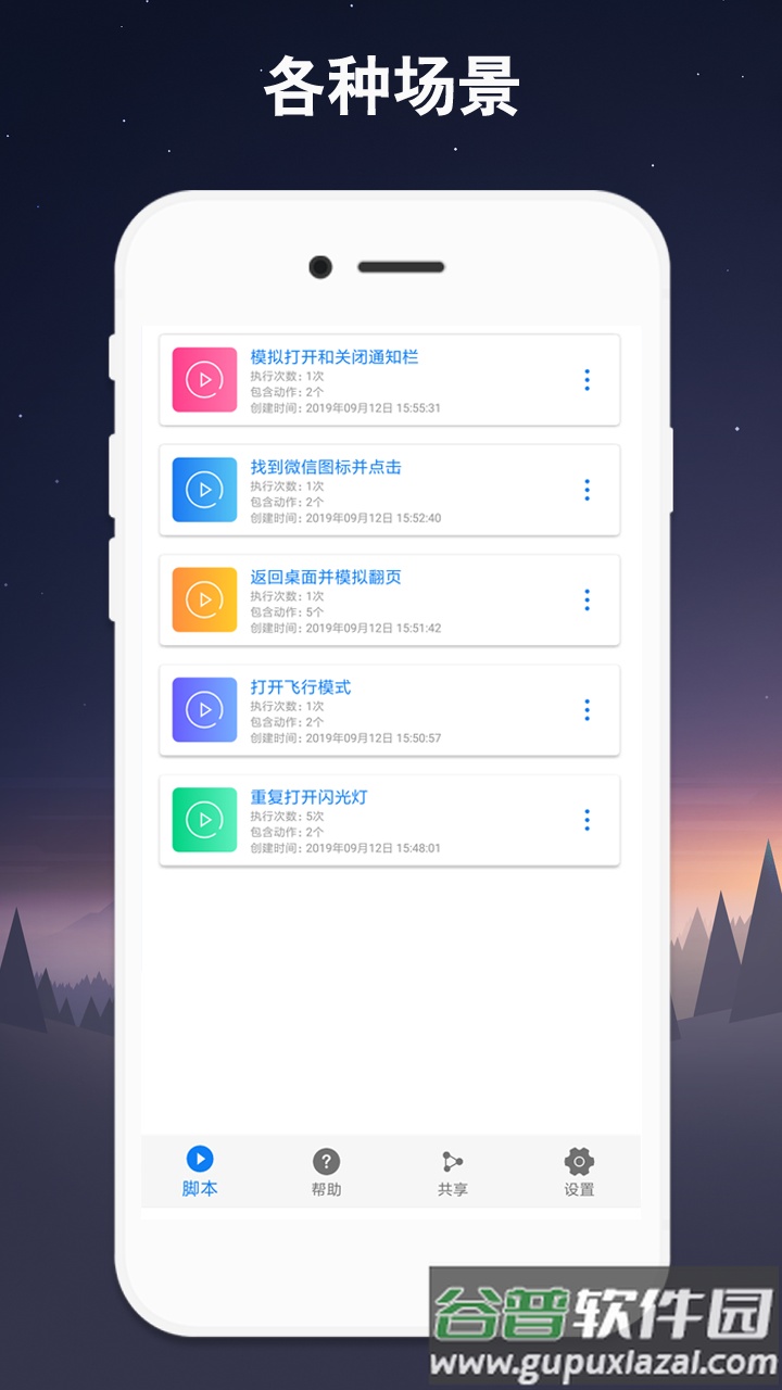连点器免费版下载截图1
