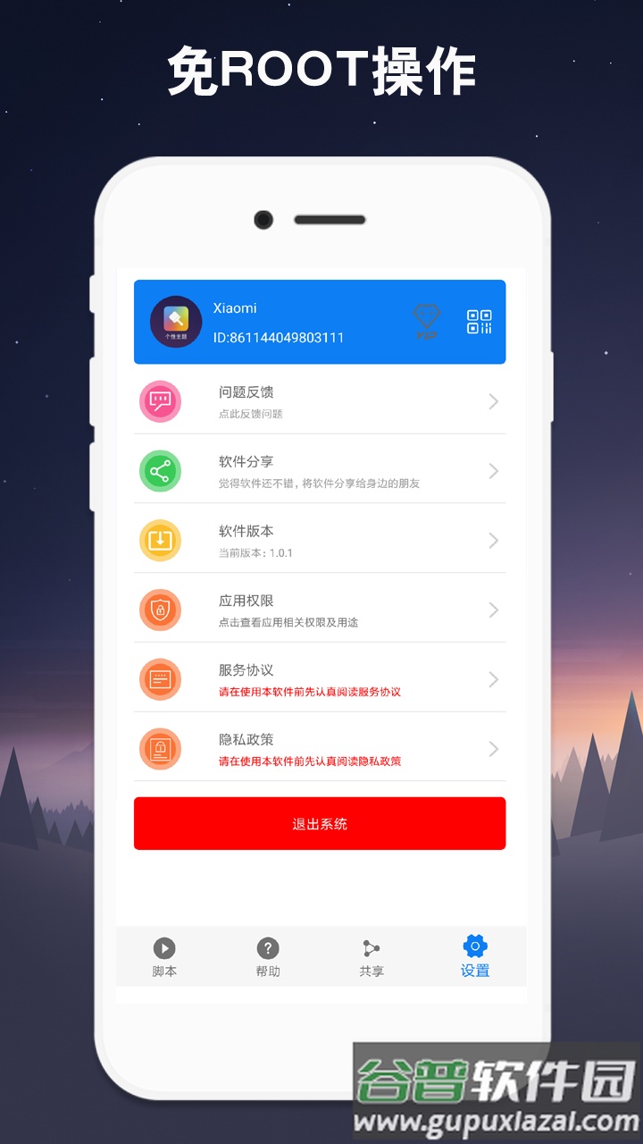 连点器免费版下载截图2
