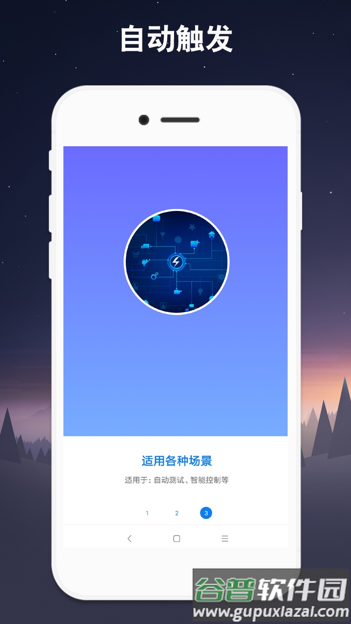 连点器免费版下载截图3