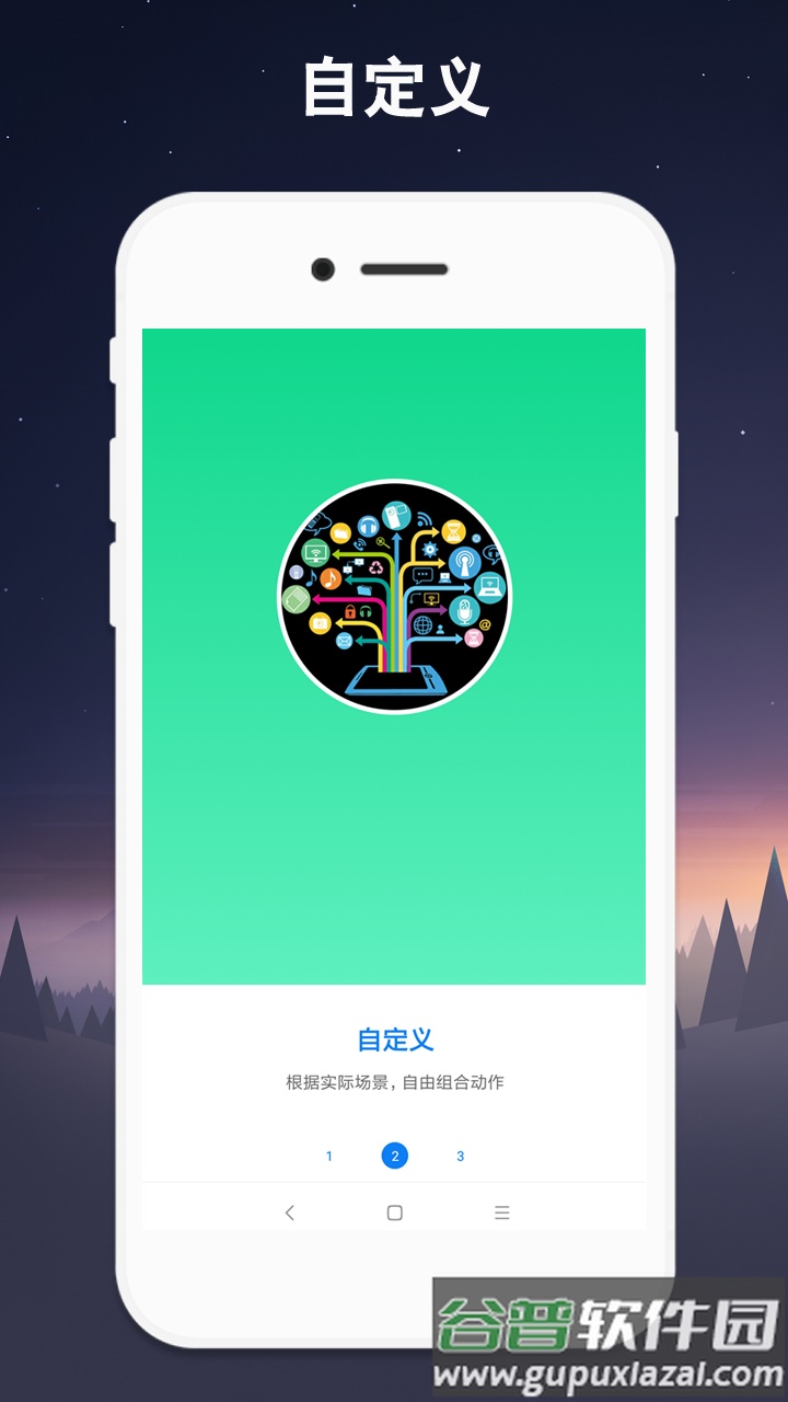 连点器免费版下载截图4