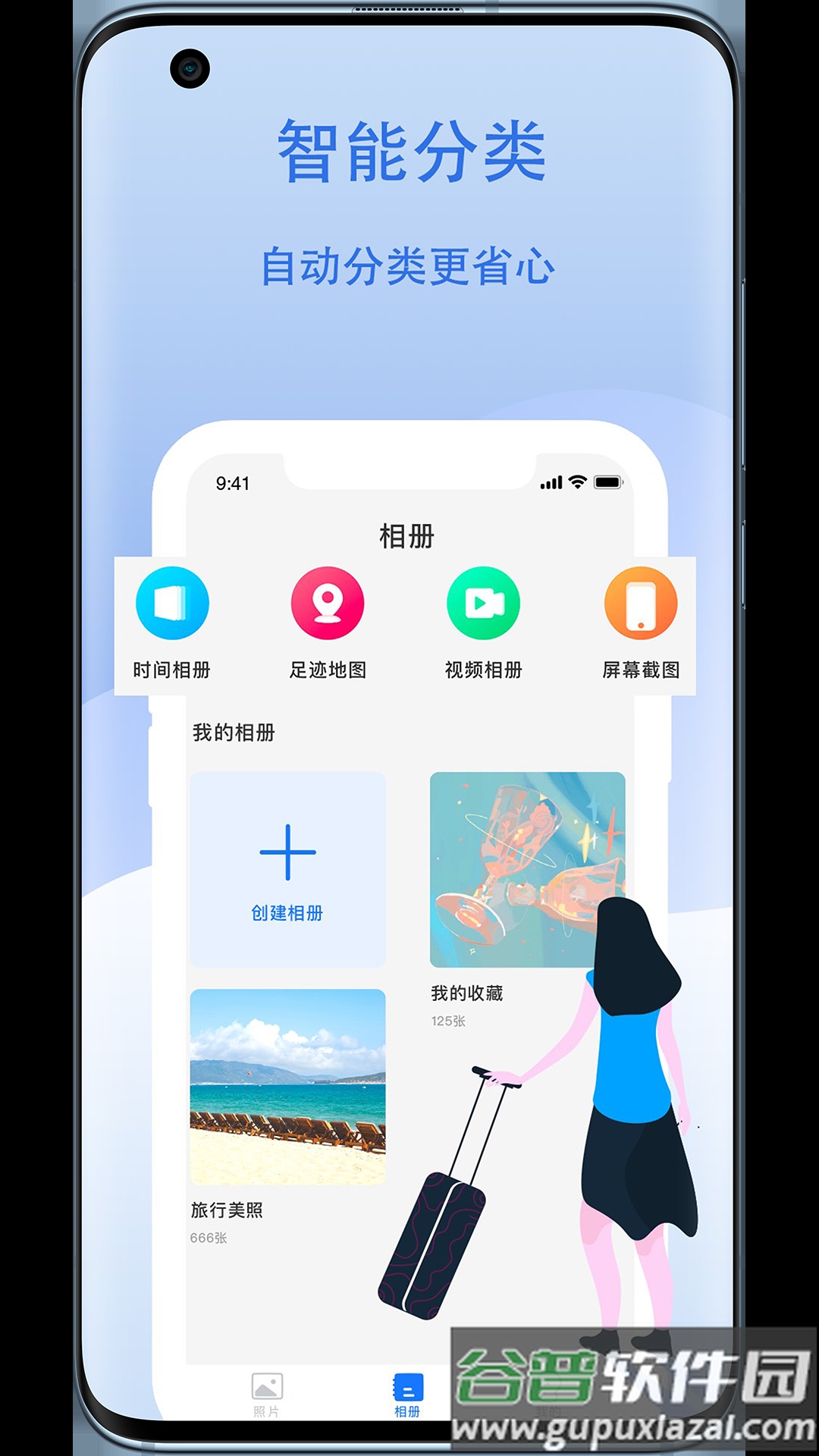 云储相册app截图1