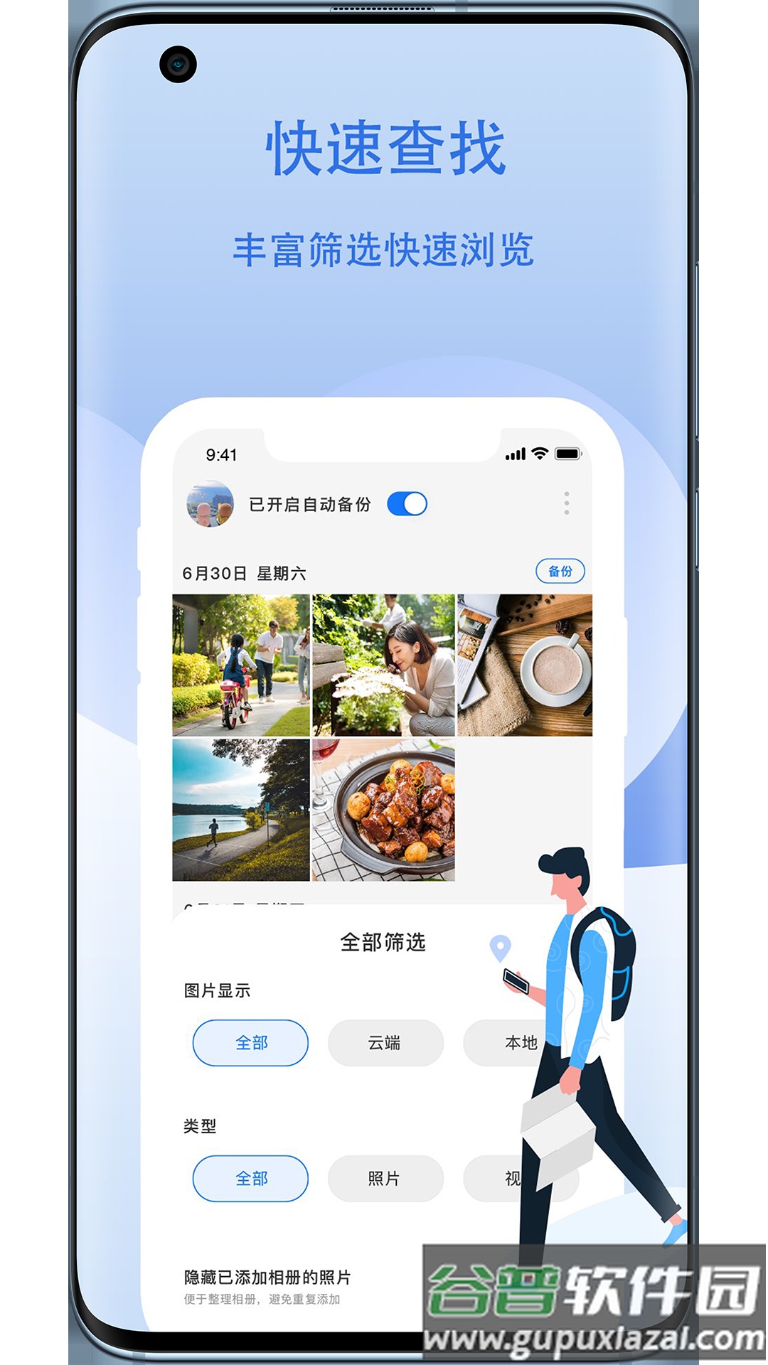 云储相册app截图3