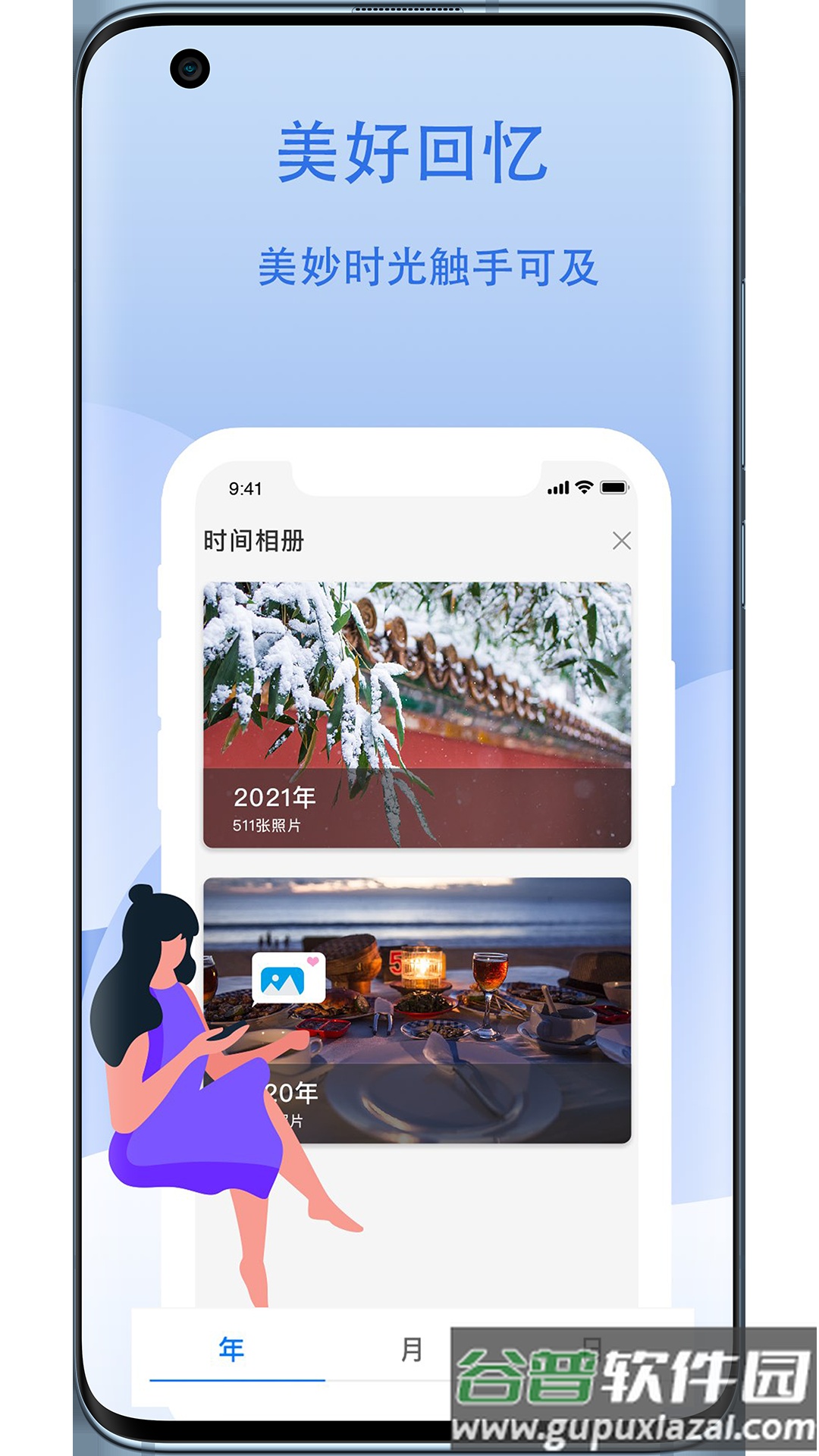 云储相册app截图4