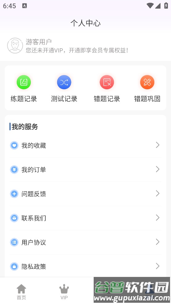 无人机驾驶员超题库最新版截图2
