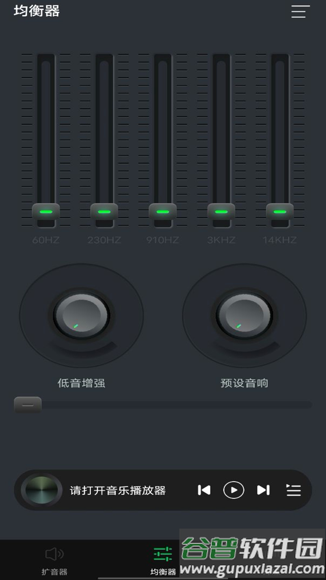 音量增大扩音器手机版截图2