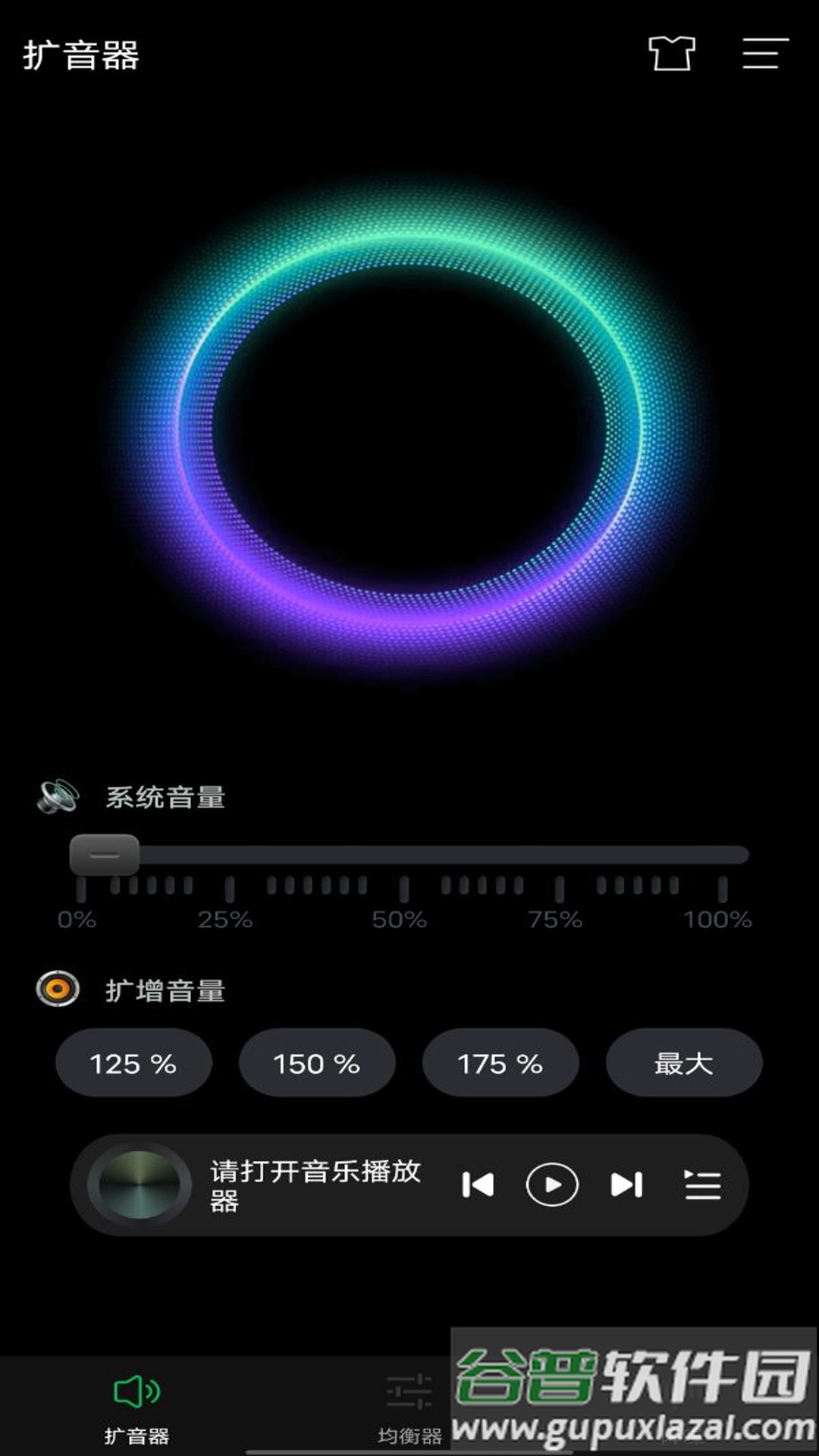 音量增大扩音器手机版截图3