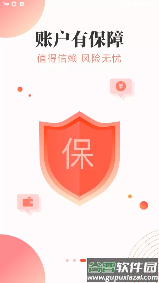 海贝淘app截图3