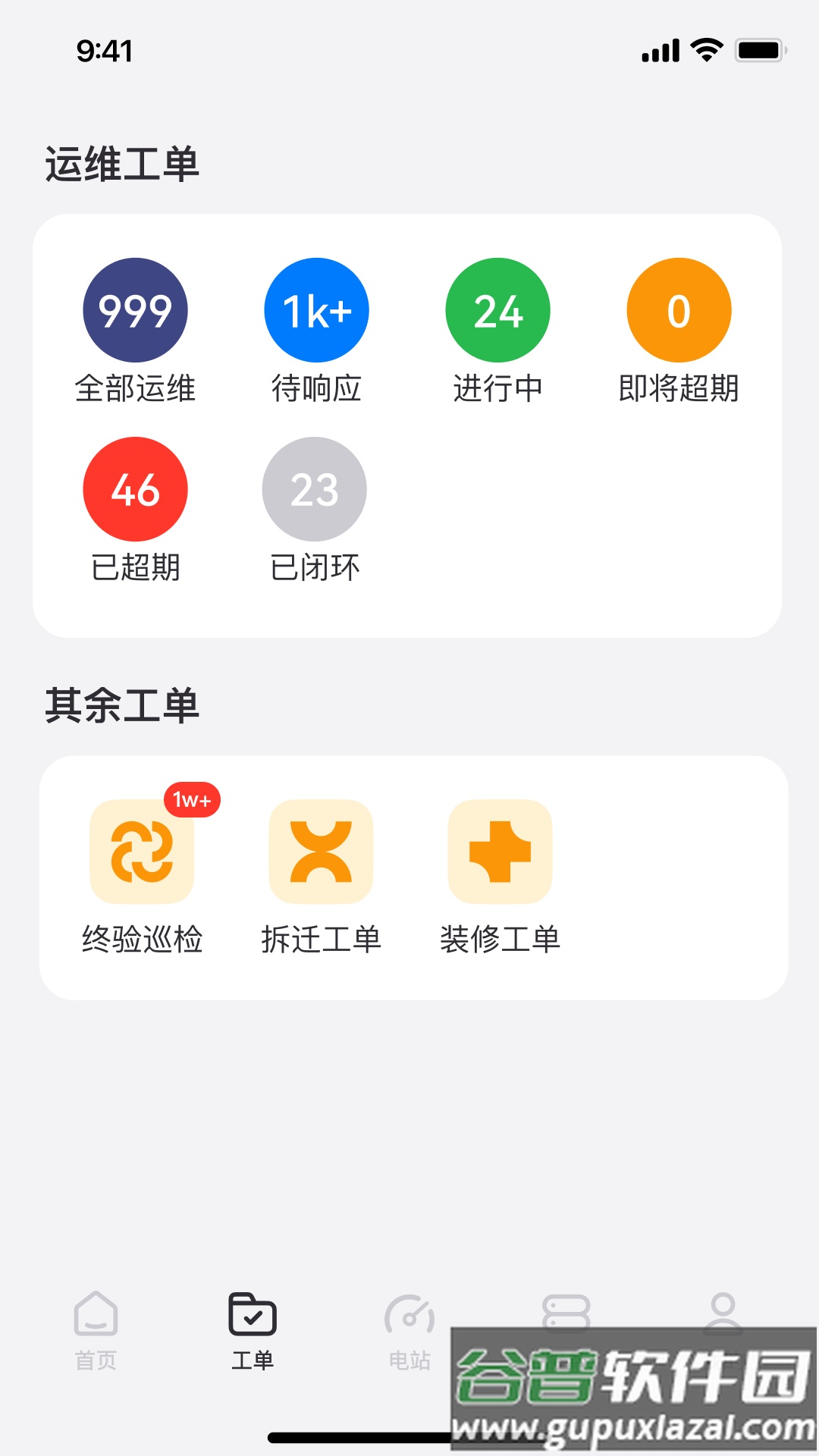 小安智维app官方下载安卓截图3