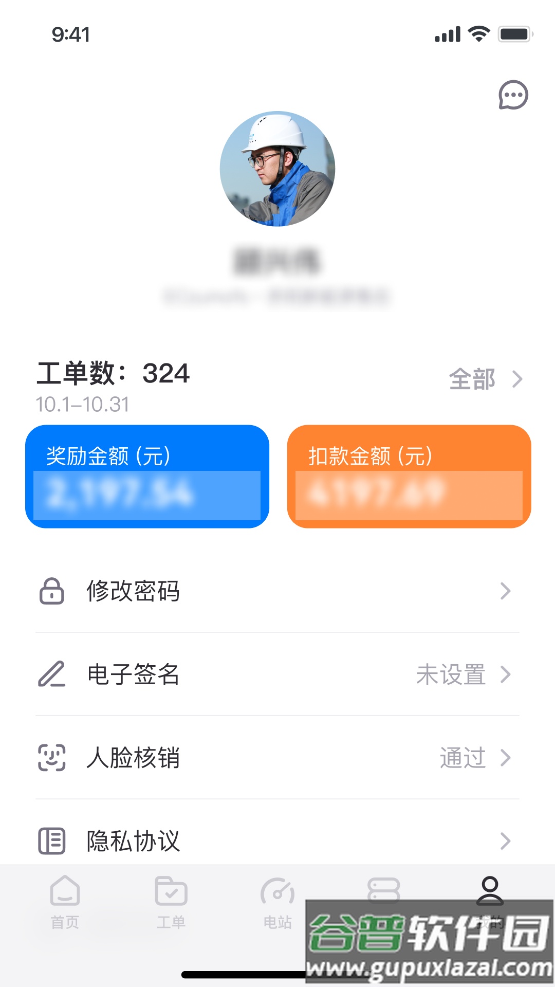 小安智维app官方下载安卓截图4