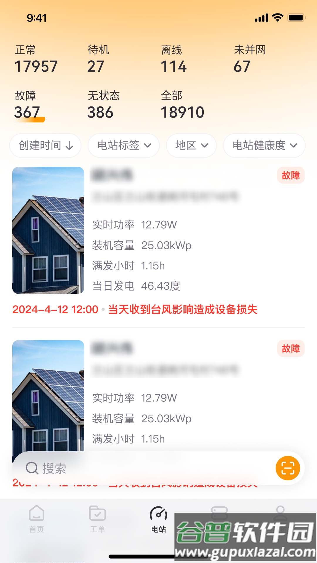 小安智维app官方下载安卓截图5