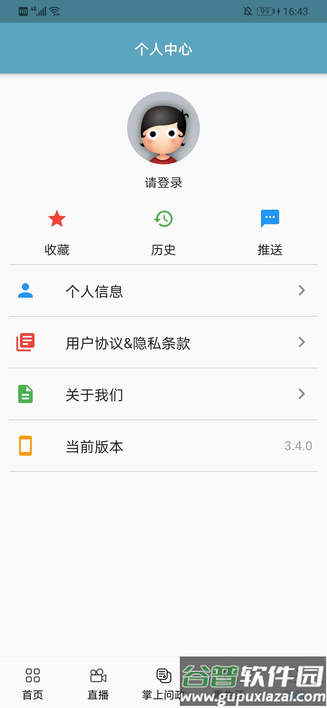 掌上南昌app下载安装截图4