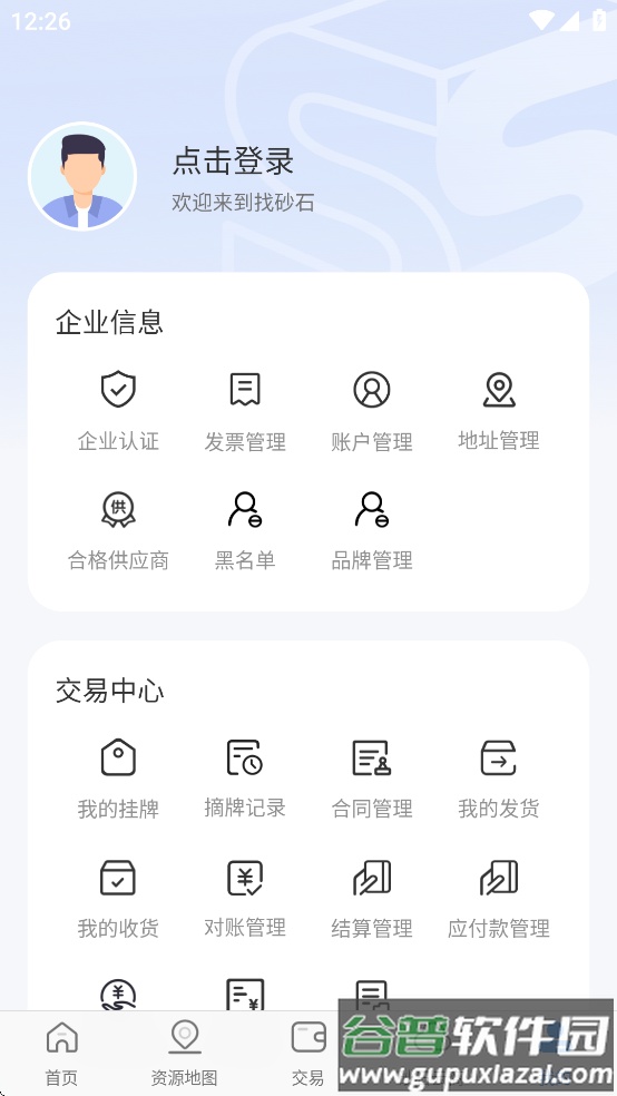 找砂石app最新版本下载截图5