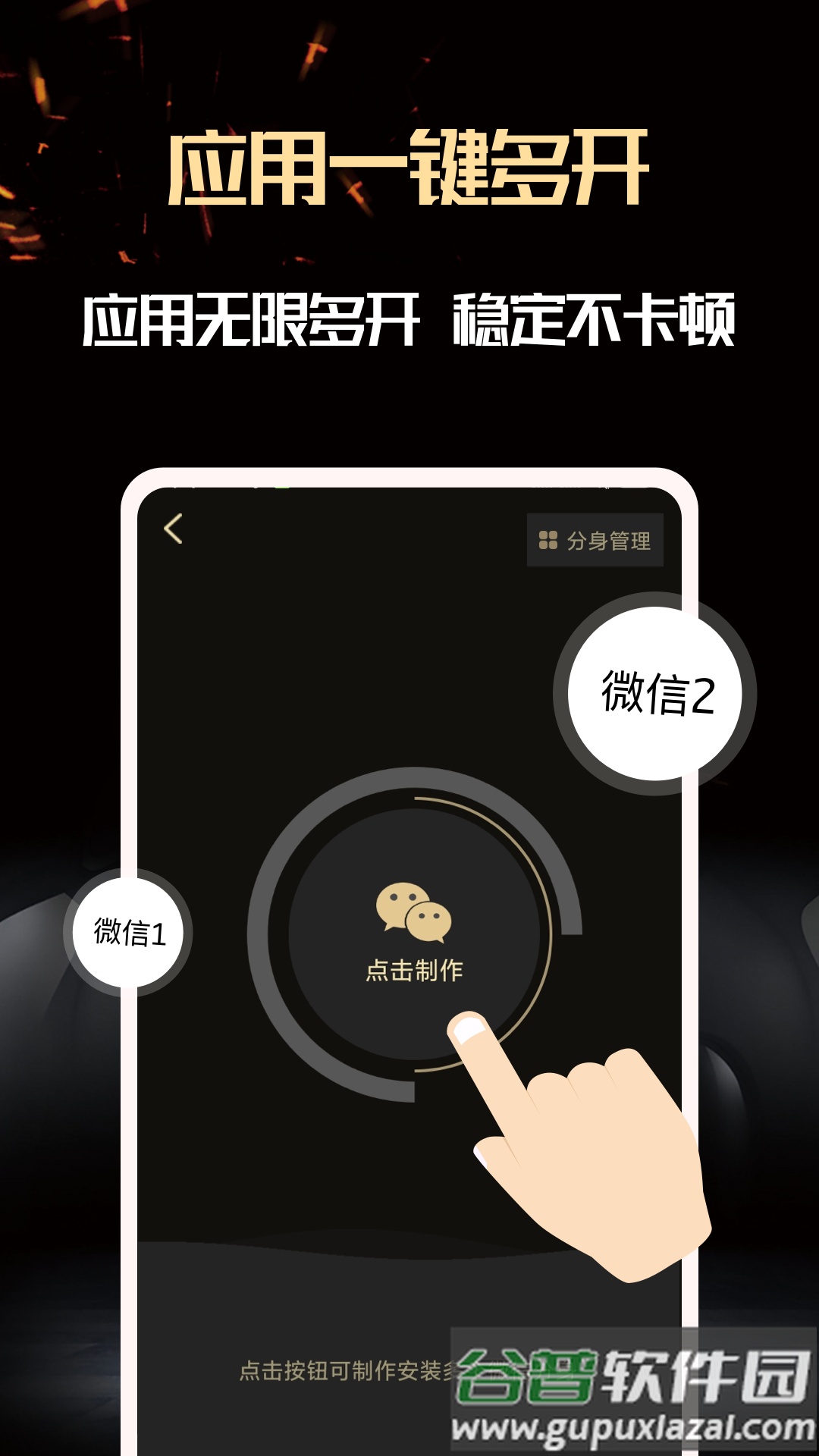 微商助手app下载安装截图3