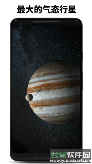 行星模拟器最新版本2022截图2