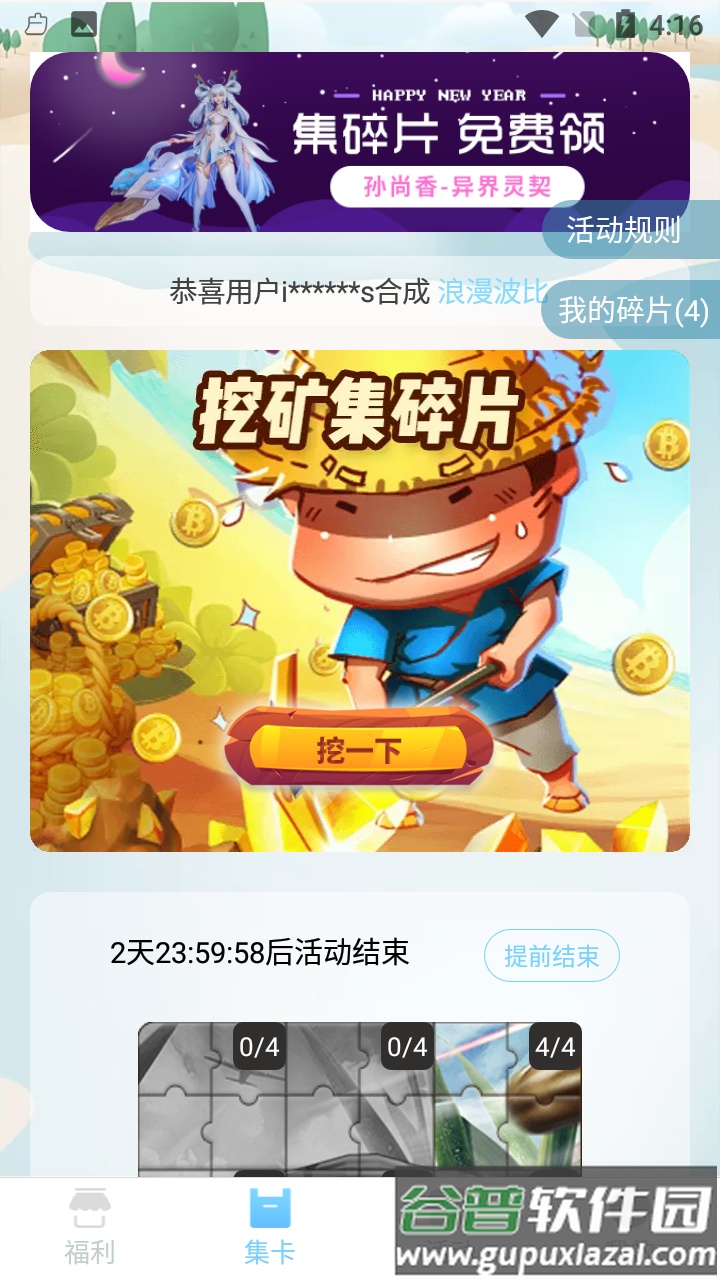 皮肤大亨下载正版截图1