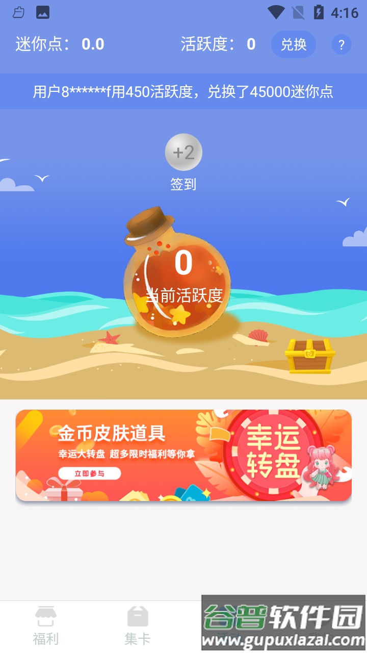 皮肤大亨下载正版截图2