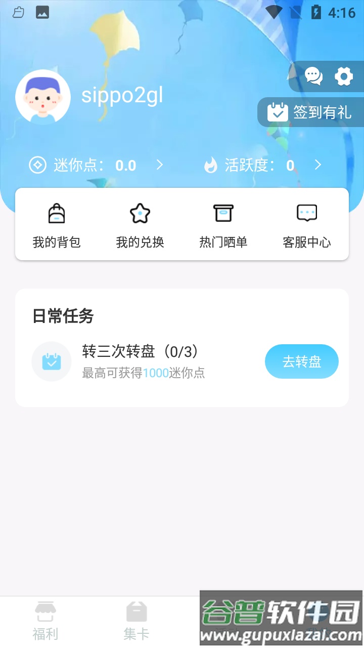 皮肤大亨下载正版截图3