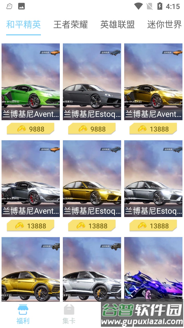 皮肤大亨下载正版截图4