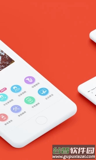 家政帮app下载截图3